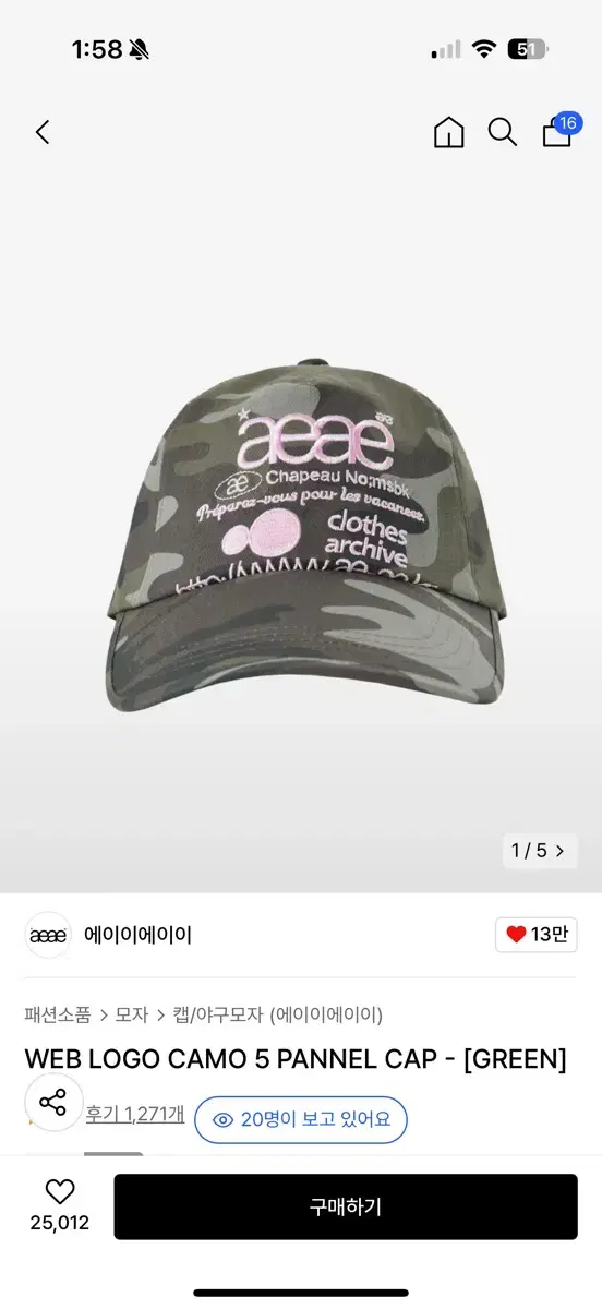 에이이에이이 모자 WEB LOGO CAMO 5 PANNEL CAP - [